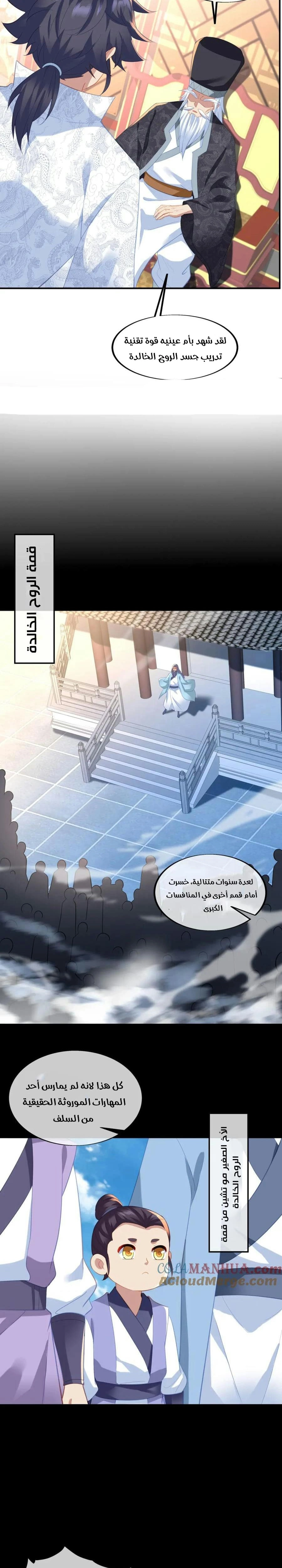 Chapter Image 6